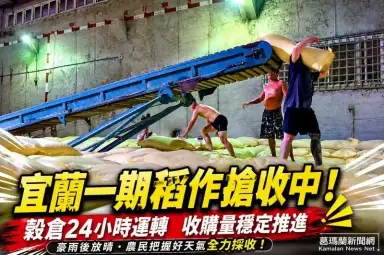 宜蘭一期稻作進入收割高峰～縣府視察全縣最大穀倉掌握經收情形