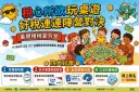 宜蘭財稅局暑期夏令營7月1日開放報名～捐8張雲端發票就能參加