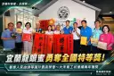 宜蘭蜂農全國評鑑再創佳績～養蜂人家龍眼蜜勇奪特等獎