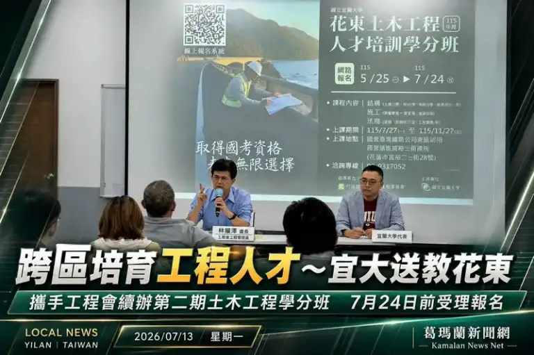 跨區培育工程人才～宜大攜手工程會續辦花東土木學分班