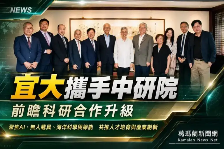 宜蘭大學攜手中研院～聚焦AI、無人載具與海洋科研深化合作