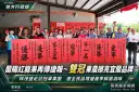 宜蘭紅龍果雙冠出爐～冠軍果園展現蘭陽農業實力
