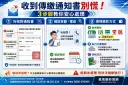 收到執行分署傳繳通知別慌～宜蘭財稅局教3步驟安心處理