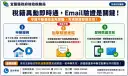 不動產防詐多一道防線～財稅局提醒申請「稅籍異動即時通」別忘完成信箱驗證