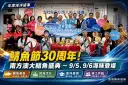2026南方澳大鯖魚盛典9月登場～鯖魚節30周年四大主軸玩遍漁港
