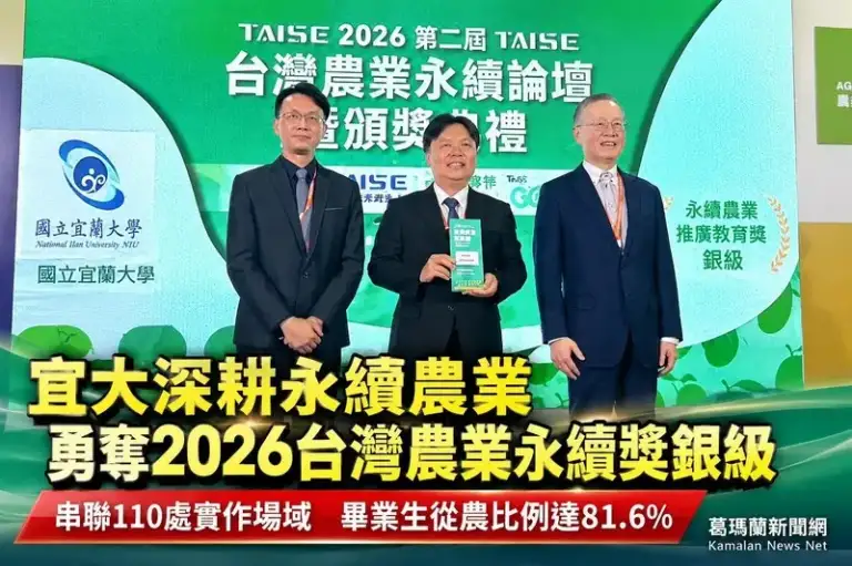 宜大永續農業獲銀獎～110處場域培育新世代農業人才