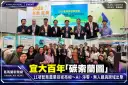 宜大百年「碳索蘭圖」～11項智慧農業技術亮相臺灣智慧農漁週