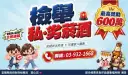 打擊地下私菸私酒！宜蘭財稅局提醒：自釀酒一販賣就違法～最高可罰100萬元