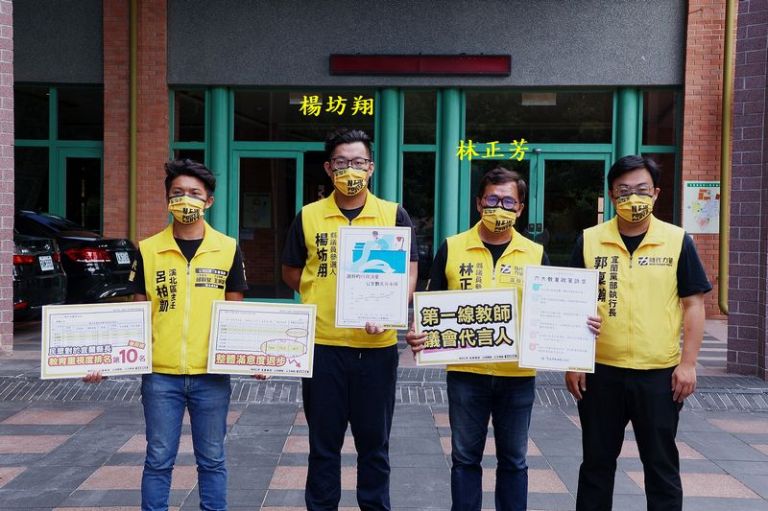 時代力量教師節提教育改革意見