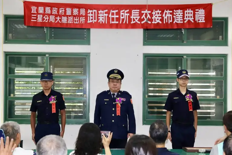 大隱派出所長交接 林俊廷分局長期勉新所長李奕岳治安為重、交通優先