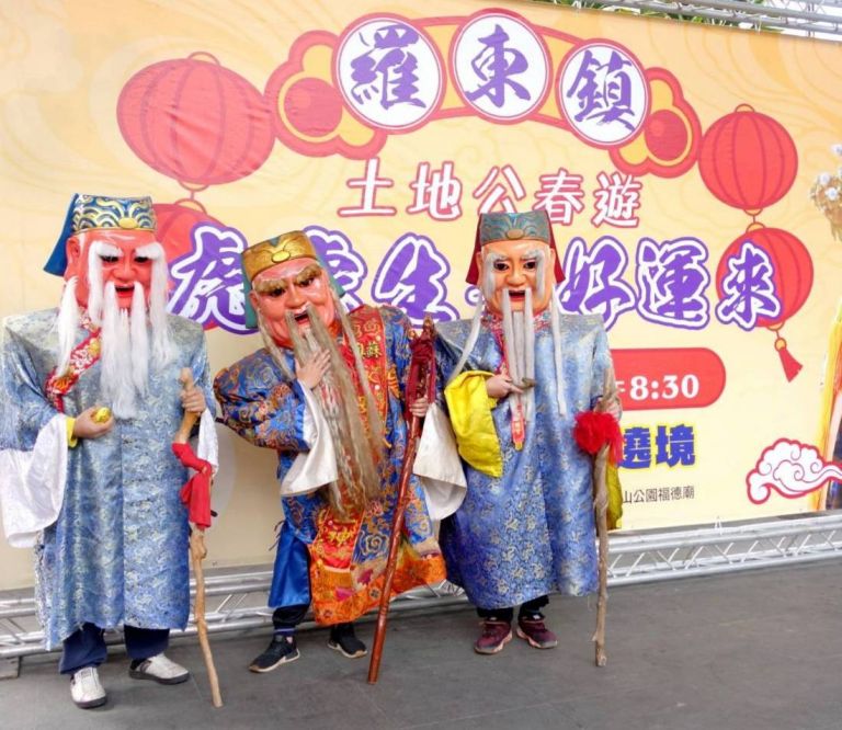 3/5土地公春遊羅東遶境 羅東市區交管封路