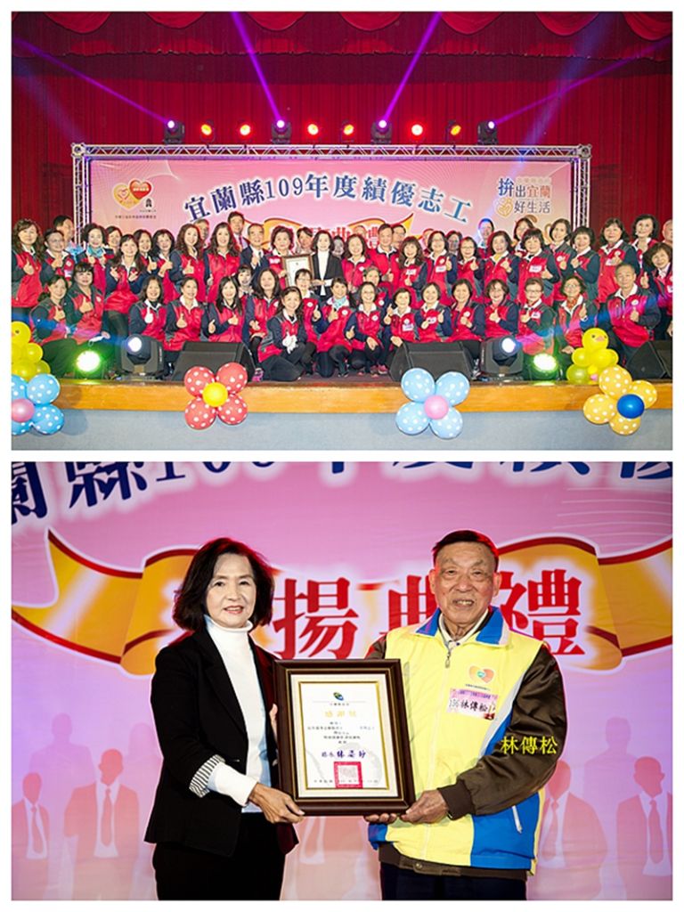 天使心志工情～志願服務辛苦且偉大．宜蘭表揚全縣績優志工
