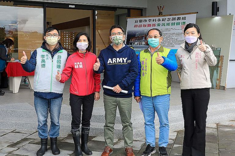 宜蘭市李科永紀念圖書館～附設販賣部委外招標