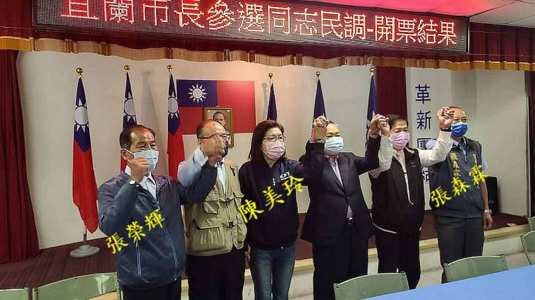 國民黨宜蘭市長陳美玲勝出．對戰民進黨賴瑞鼎