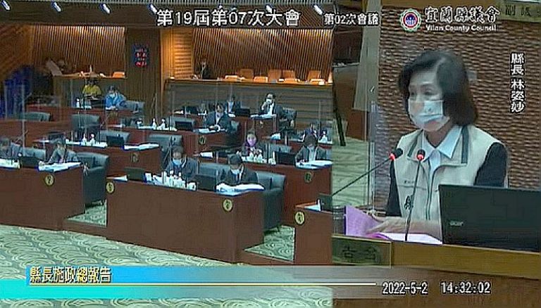 宜蘭縣長林姿妙在議會進行～縣長施政總報告