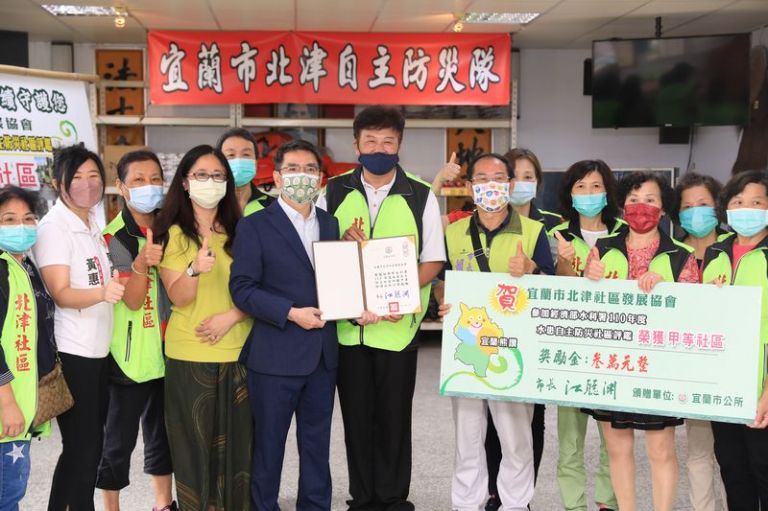 宜市北津社區自主防災隊．榮獲全國甲等