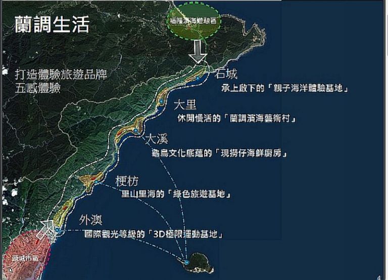 蘭海鐵道五漁村～總經費2億餘元．明年底完工