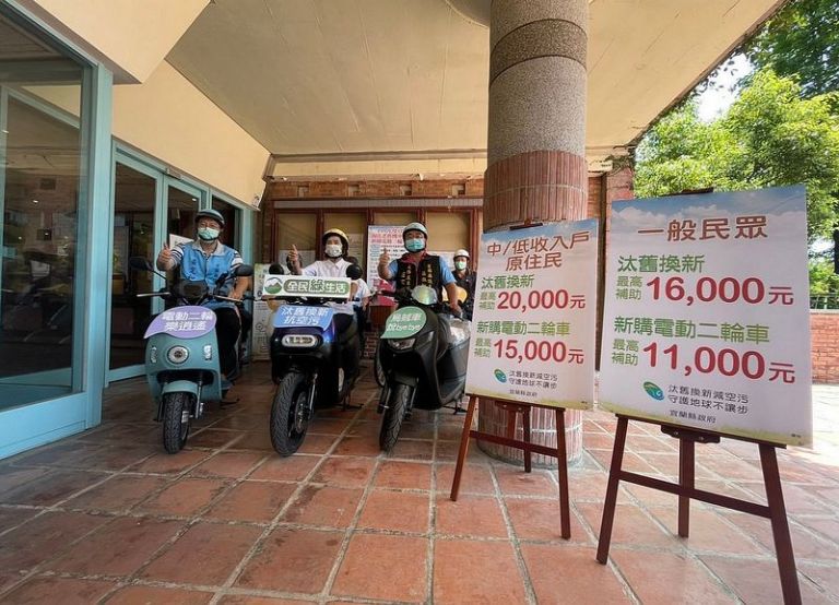 宜縣最高補助2萬元！～加速汰換老舊機車