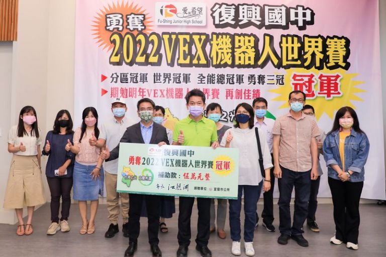世界機器人大賽～復興國中同學勇奪總冠軍【直播連結】