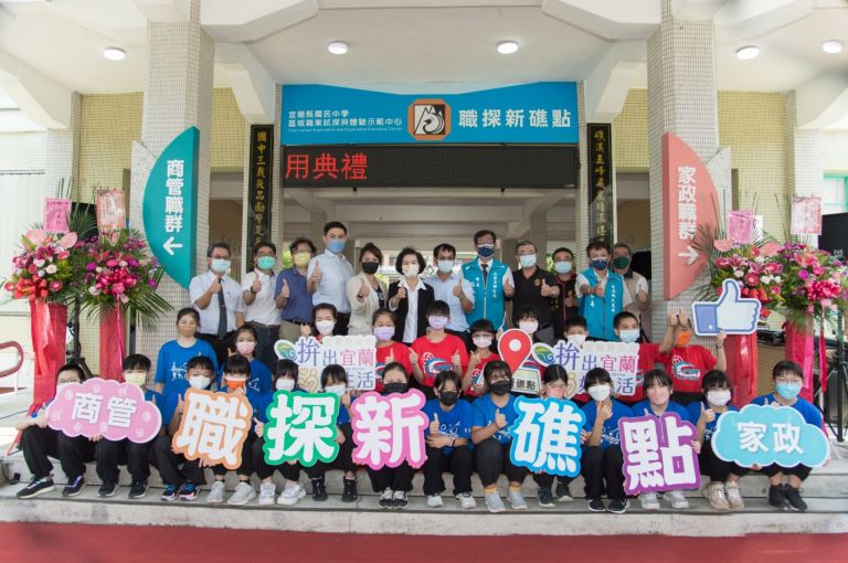 職探新「礁」點～礁溪國中職探示範中心成立【直播連結】