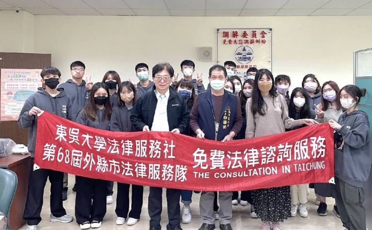 免費法律諮詢7/1-3展開 東吳法律服務社移師宜蘭
