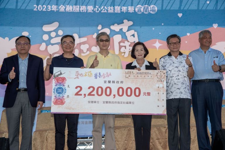 「金融服務愛心公益嘉年華園遊會」 宜蘭首次隆重登場