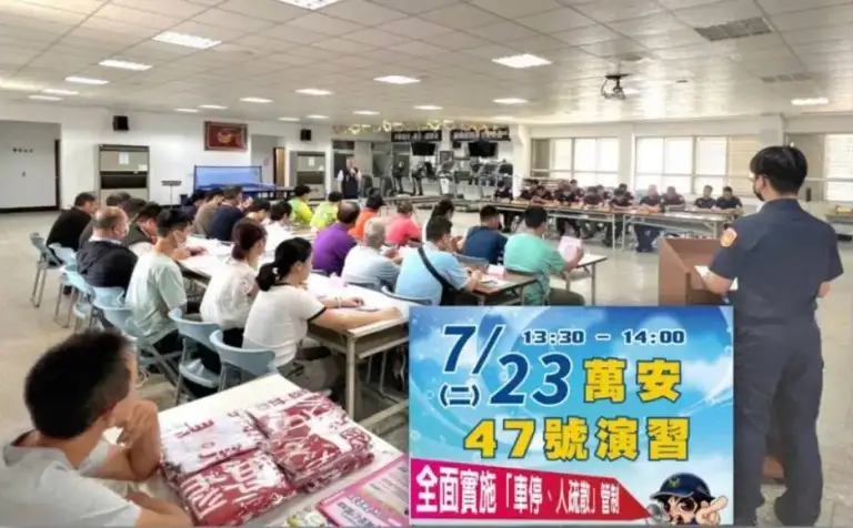 萬安47號演習宜蘭縣7/23舉行  人車一律執行防空疏散避難