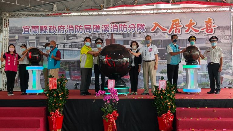 歷時二年耗資一億二千萬 礁溪消防分隊新居落成