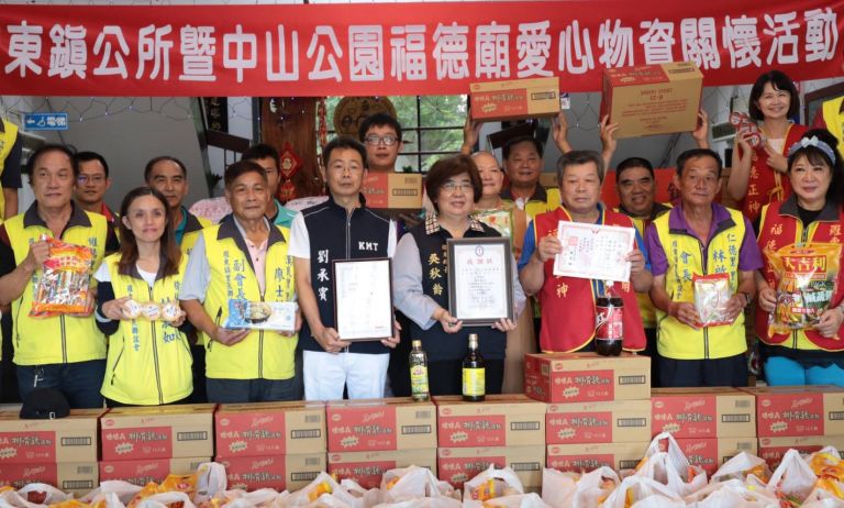 羅東鎮公所暨中山公園福德廟 捐贈愛心物資【影音新聞】