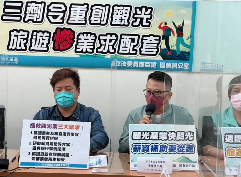 三劑令重創旅遊觀光業 民眾黨為民請命要政府有配套【影音新聞】