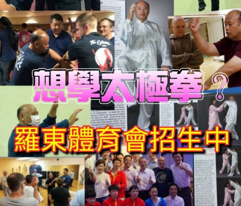 想學太極拳? 羅東鎮體育會擴大招生中【影音新聞】