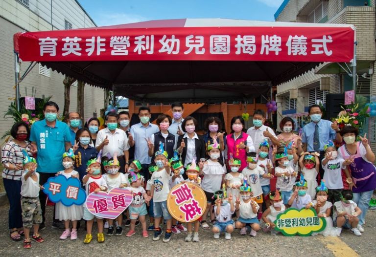 第6所非營利幼兒園成立 林姿妙親至蘇澳育英幼兒園揭牌