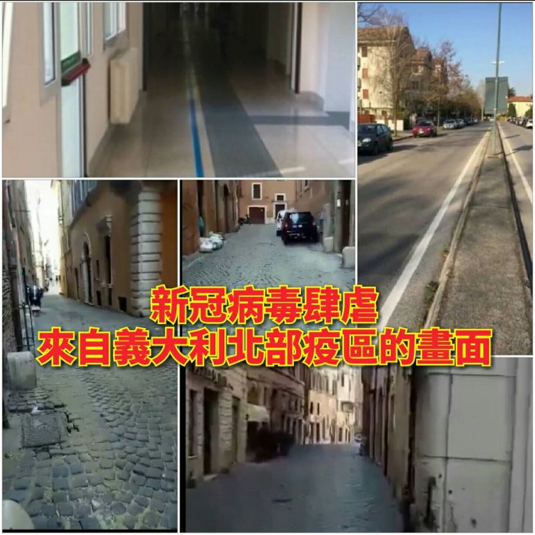 超震撼  來自義大利北部疫區的第一手畫面【影音新聞】