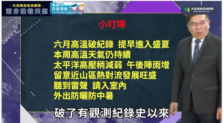 明日有連續出現36度高溫機會 國家災害防救中心提出高溫警報