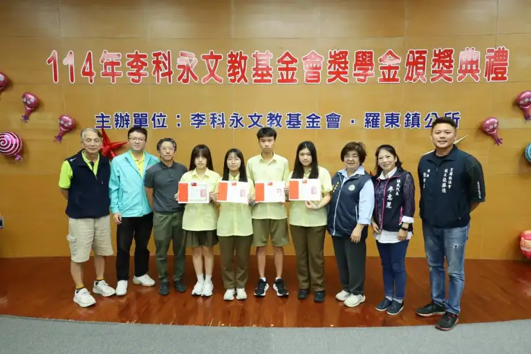 李科永文教基金會頒贈獎學金 計有89名學生受惠