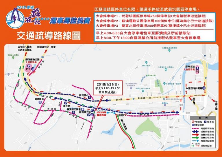 一生只能跑一次馬拉松賽事明天清晨登場