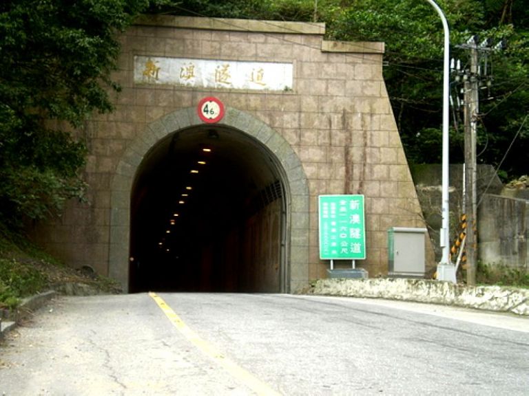 新澳隧道防救災演練 9日封閉北上右側車道