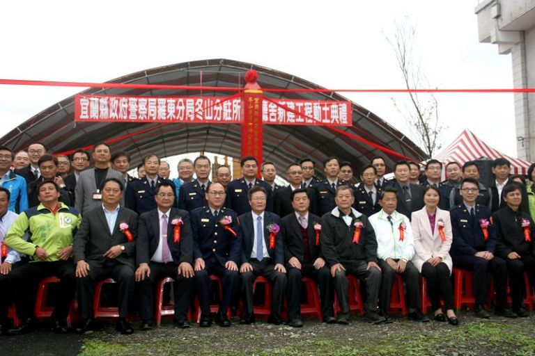 代理縣長陳金德主持冬山分駐所新建工程破土典禮【影音新聞】