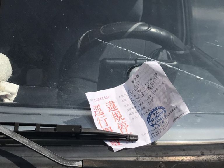 車停在家門口也被開罰單 前鎮代許俊仁發出不平之鳴