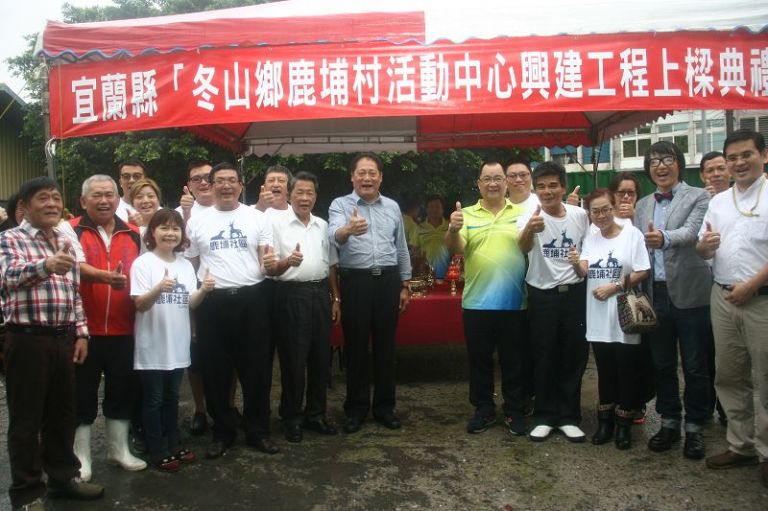 冬山鹿埔社區活動中心新建工程舉行上樑儀式【影音新聞】