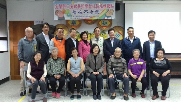 蔡英文總統參訪三星鄉尾塹社區老人長照福利措施