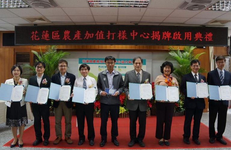 花蓮區農產加值打樣中心揭幕 解決小農加工困境