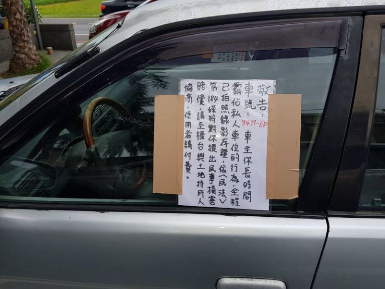 無品駕駛霸佔全家便利商店停車位 氣得店家欲提民事告訴