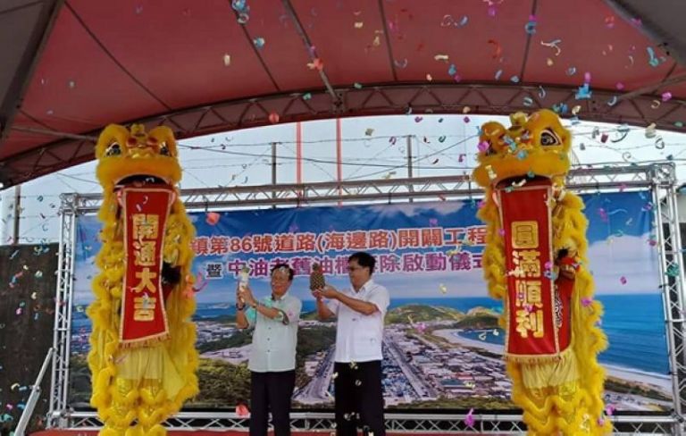 蘇澳鎮第86號道路開闢暨中油老舊油槽拆除說明會