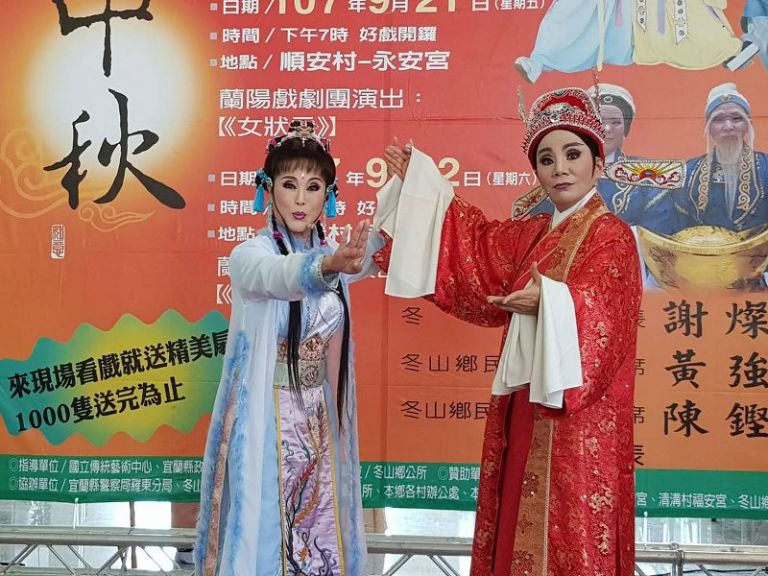 中秋節前夕冬山鄉公所 邀請鄉親喝茶看歌仔戲【影音新聞】