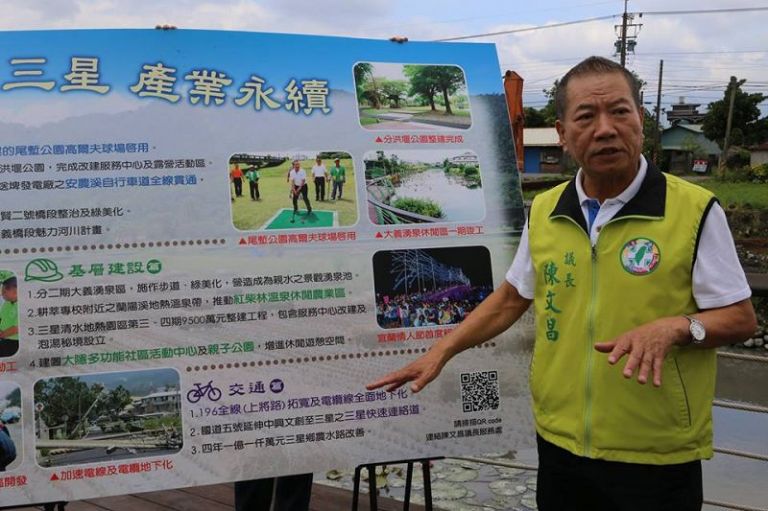 議長陳文昌與地方人士 勘察大義湧泉園區後續工程