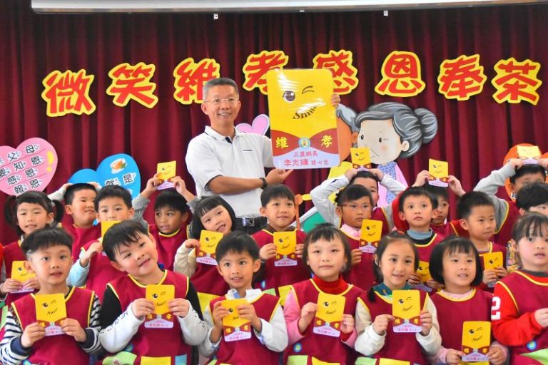 三星鄉公所舉辦微笑維孝感恩奉茶活動