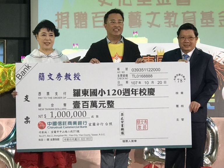 羅東國小120週年校慶 聲樂家簡文秀捐贈100萬元助學金
