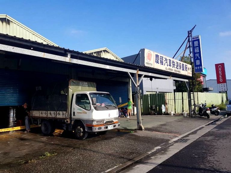 羅東光榮北路慶福汽車修理廠今晨發生火警