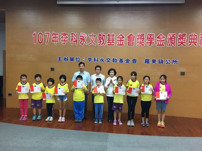 李科永文教基金會頒發獎學金89位清寒學子受惠